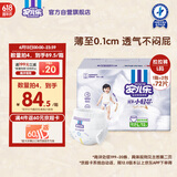 安儿乐ANERLE小轻芯拉拉裤L72片(9-14kg)尿不湿【品牌直供 安心品质】