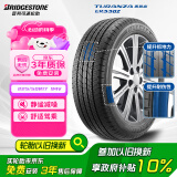 普利司通（Bridgestone）汽车轮胎 225/50R17 94V ER33DZ 配套雅阁/适配标致607
