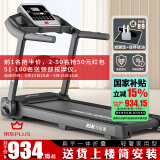 海斯曼（healthmate） 海斯曼电动跑步机家用小型可折叠走步机多功能家庭室内健身器材 旗舰版蓝牙音乐智能互联带按摩机