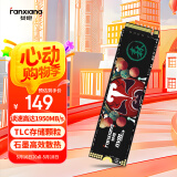 梵想（FANXIANG）256G SSD固态硬盘 M.2接口NVMe协议PCIe3.0 TLC颗粒 台式机笔记本电脑适用 S500