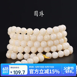 彩荷白玉菩提根手串108颗素珠 男女款佛珠文玩念珠手链项链 圆珠12mm 