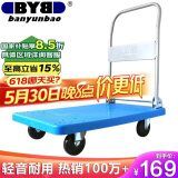 搬运宝小推车拉货平板车折叠手推车拖车小拉车90x60cm承重600斤BYB-5000