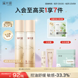 溪木源 层孔菌水乳套装控油安护舒缓补水保湿护肤品礼物 【大容量】精华水240ml