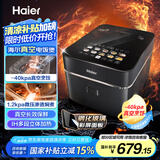 海尔（Haier）【国家补贴】真空电饭煲球釜微压电饭锅家用4L大容量4-5人IH立体双热源备长炭不粘涂层HRC-I54YB