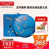 大益TAETEA茶叶普洱茶饼茶 5年陈料 天地人和生茶357g*7饼 提装