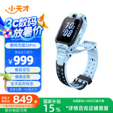 小天才儿童电话手表Z6Pro天境蓝防水GPS定位智能手表 学生儿童4G视频拍照双摄男女表