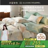 水星家纺四件套床上纯棉100%纯棉被罩全棉被套床单四件套1.5x2米床ins风