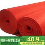 迪茵（DIYIN）红地毯一次性婚庆结婚开业展会舞台迎宾楼梯红毯1.5米宽10米长