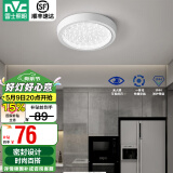 雷士（NVC）玄关走廊过道灯IP44三防led吸顶阳台灯中式现代简约灯具灯饰 晶致圆款 12W玄关灯