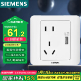 西门子（SIEMENS）开关插座 10A五孔带USB插座 86型暗装面板 远景雅白色