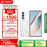 OPPO K12 Plus 12GB+256GB 雪峰白 政府国家补贴 6400mAh大电池 第三代骁龙7 120Hz护眼直屏5G AI手机