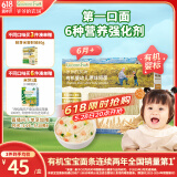 爷爷的农场有机婴幼儿原味短面200g 宝宝营养辅食面条儿童早餐碎碎面6月+