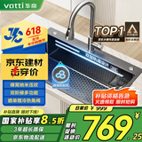 华帝（VATTI）京东集采JC系列S5蜂窝纳米水槽大单槽不锈钢厨房水槽洗菜盆一体盆