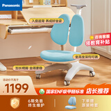 松下（Panasonic）儿童椅小学生写作业写字学习椅可升降矫姿追背座椅