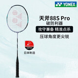 YONEX尤尼克斯羽毛球拍单只全碳素专业单拍天斧3AX88SPRO日产空拍3U