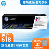 惠普（HP）原装201a硒鼓cf400a适用m252n m252dw m277n m277dw m274n墨盒 CF403X红色大容量硒鼓 墨盒（约2300页）