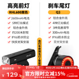 洛克兄弟自行车前灯尾灯组合智能感应刹车夜骑公路山地车车灯充电骑行配件 600流明前灯+Q3智能尾灯