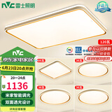 雷士（NVC）吸顶灯智能客厅灯已接入米家APPLED照明灯饰柠梦S舒适光 包安装