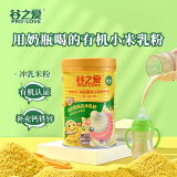 谷之爱（PRO-LOVE）有机小米米粉宝宝辅食婴幼儿6个月营养米糊米乳外出即食粥小米粉 钙铁锌 300g*1罐