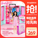 芭比（Barbie）女孩玩具娃娃六一儿童节礼物换装娃娃礼盒-芭比时尚衣橱HKR92