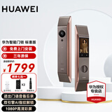 华为全自动智能门锁Pro AI 3D人脸识别锁防盗门锁 分布式猫眼 鸿蒙智能家居家用电子锁密码指纹锁 鎏光金丨标准版【支持AI指纹识别】