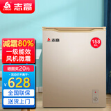 志高（CHIGO）小冰柜家用冷冻小型一级节能省电迷你卧式冷藏保鲜储母乳冷柜 【一级能效 全国联保】 158L 金微霜款