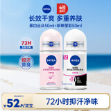 妮维雅（NIVEA）女士止汗露套装 长效爽身走珠液（黑白出众50ml+珍珠莹彩50ml）