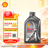 壳牌（Shell）机油全合成机油5w-40(5w40) API SP级 1L 都市光影版灰壳