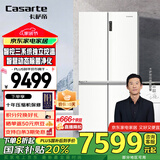 卡萨帝（Casarte）原石冰箱650L 独立三系统 十字对开四门家用大容量电冰箱全一级节能变频 全变温空间 智慧动态除菌 【云山岩】BCD-650WGCTDM7S3U1