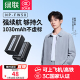 绿联3C认证NP-FW50相机电池ZV-E10充电器适用sony索尼a6000 a6400 a7m2 a5100 a6300 a6100 zve10微单