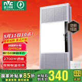 雷士（NVC）自由暖浴霸暖风大功率排气换气扇照明一体集成吊顶卫生间灯浴霸 【变频】2700W八合一