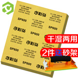 彩弘 600目10张 干湿两用砂纸汽车金属铁细磨水磨沙皮纸抛光打磨神器