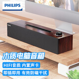 飞利浦（PHILIPS）SPA3808蓝牙音箱电脑音响台式usb笔记本桌面蓝牙多媒体家用重低音手机支架多功能棕色木纹木质音箱