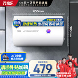 万家乐【小浴神D50-H111B(S)安全耐用】电热水器50升 专利防漏电2200W速热大水量储水式小型家用