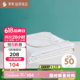 罗莱家纺 被子被芯 50%大豆纤维空调夏凉被芯 净重3.5斤 200*230
