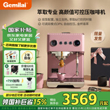 格米莱（GEMILAI）【国家补贴15%】新升级云象半自动咖啡机小型家用意式智能打奶泡商用真锅炉G3028A限定暮云粉
