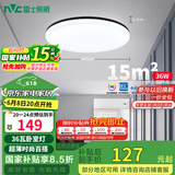 雷士（NVC）LED吸顶灯现代简约卧室书房过道阳台IP40照明包安装 如雪黑36W 