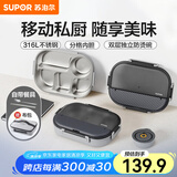苏泊尔（SUPOR）饭盒316不锈钢自带布包餐具学生上班族餐盘多分格不串味保温饭盒 青黑（含布包+餐具） 2000ml