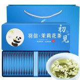 羽信茉莉花茶茶叶200g四川雅安蒙顶山飘雪茶叶礼盒独立小包小袋自己喝 独立小包小袋装4g*50袋