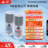 阿迪达斯 （adidas）八氯羟铝锆 男士走珠止汗露香体液2件套（清风+畅爽）止汗去臭