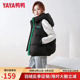鸭鸭（YAYA）羽绒马甲女外穿2024秋冬新款情侣男女同款连帽马夹背心羽绒服外套 黑色 M