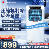 志高大1.5匹可移动空调一体机单冷暖免安装家用便携无外机客厅厨房出租房屋立式式柜式1匹制冷小空调 1匹 单冷-适用13㎡内