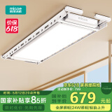 四季沐歌（MICOE）电动晾衣架AI智能声控阳台晾衣机自动升降隐形晾衣杆隐藏晒凉衣架 【声控全屏·白】灵智照明