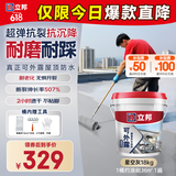 立邦屋顶补漏防水涂料楼顶房顶外墙防水 耐高温防晒耐磨 18kg约刷36㎡