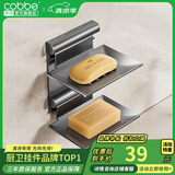 卡贝（cobbe）浴室肥皂盒创意沥水太空铝免打孔香酒店皂碟卫生间置物架壁挂式 皂碟-壁挂双层款