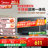 美的（Midea）微碳系列微波炉家用微烤一体机不锈钢内胆一级能效平板23升解冻解热PC23M8