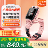 小天才【现货速发】电话手表Z6Pro/Z6Pro少年/Z6D升级防水GPS定位学生儿童4G视频拍照双摄 Z6Pro 星云粉【咨询客服更优惠】