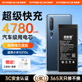 菲耐德 Mi小米10电池【加强版】10S手机11Pro/8青春版6/9se/12/至尊版/11ultra/Mix2s/4大容量电池板更换 BM4N丨小米10电池丨升级IC芯片
