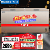 美菱（MELING）738升卧式冰柜 速冻大冷冻冰柜 冷藏冷冻转换 海鲜冷柜 五面制冷BC/BD-738DTX
