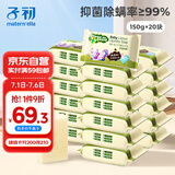 子初婴儿洗衣皂肥皂儿童洗衣皂宝宝尿布皂内衣皂柠檬洗衣皂150g*20包